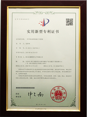 實(shí)用新型專利證書ZL201920447452.2